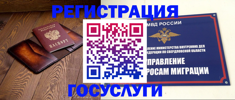 прописка для военкомата в Моздоке