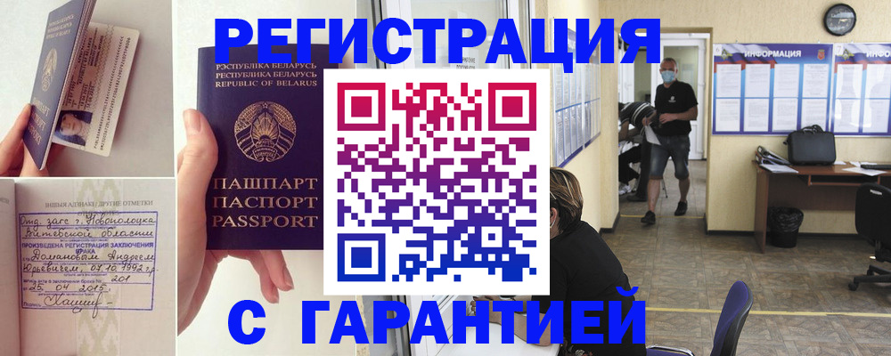 прописка законно в Моздоке