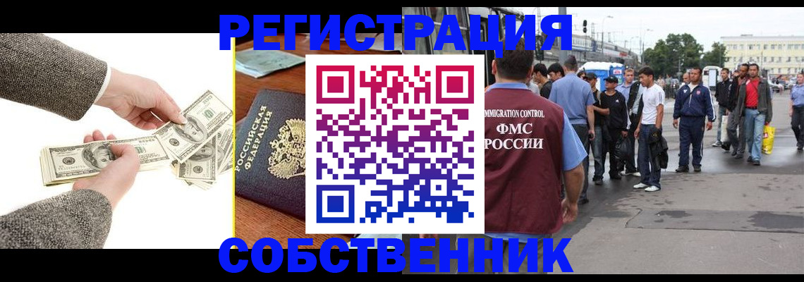 прописка ребенка в Моздоке